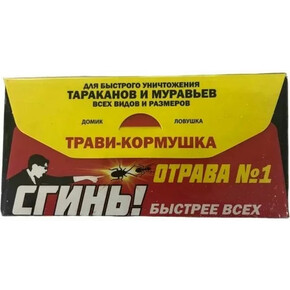 Кормушка"Борные крошки"от тарак.и мурав.