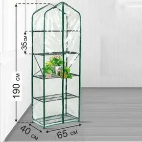 Парник д/рассад."Green Home" 5полок