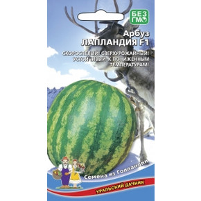 .Баклажан Глобус (УД)